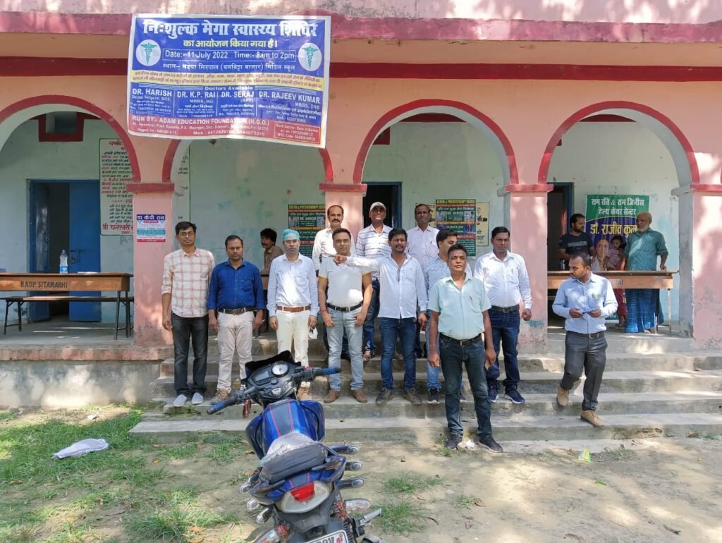 adam education foundation basbitta sitamarhi bihar